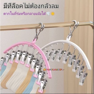 JoyTray ไม้แขวนเสื้อ ไม้แขวนหนีบผ้าพร้อมตะขอล๊อค ไม่แขวนแบบหนีบ ตัวหนีบเคลือบซิลิโคนกันลื่น 10 ตัวหนีบ