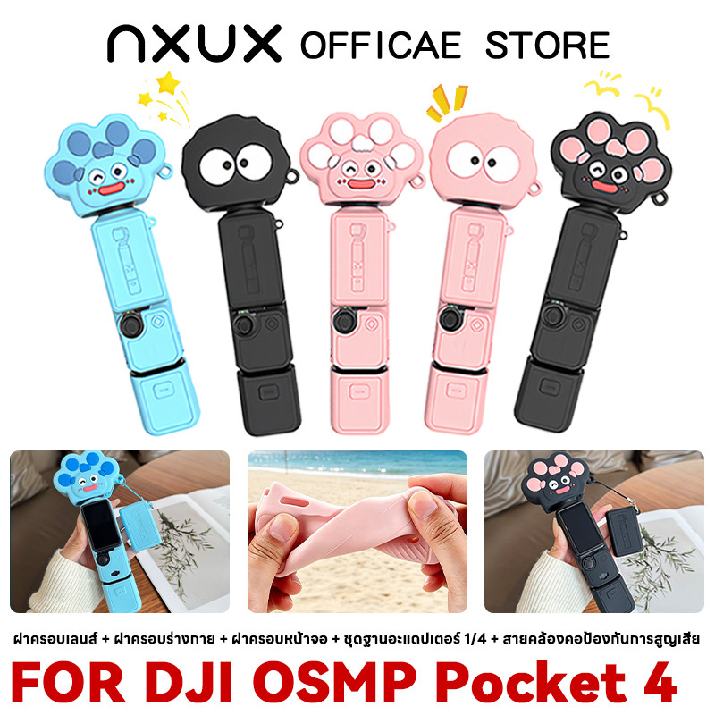 เคสซิลิโคนป้องกันแบบลูกบอลถ่านน่ารักสำหรับ DJI Osmo Pocket 4 ชุดเต็มพร้อมกระจกหน้า ตัวเครื่อง และสายรัดป้องกันสูญหาย