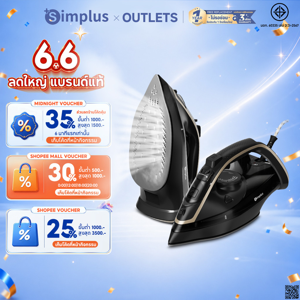 Simplus เตารีดไอน้ำ Garment Steamer Iron ถังน้ำขนาดใหญ่ 450mL กำลังไฟสูง 2200W ไอน้ำแรงดันสูง 170g/min GTJH024