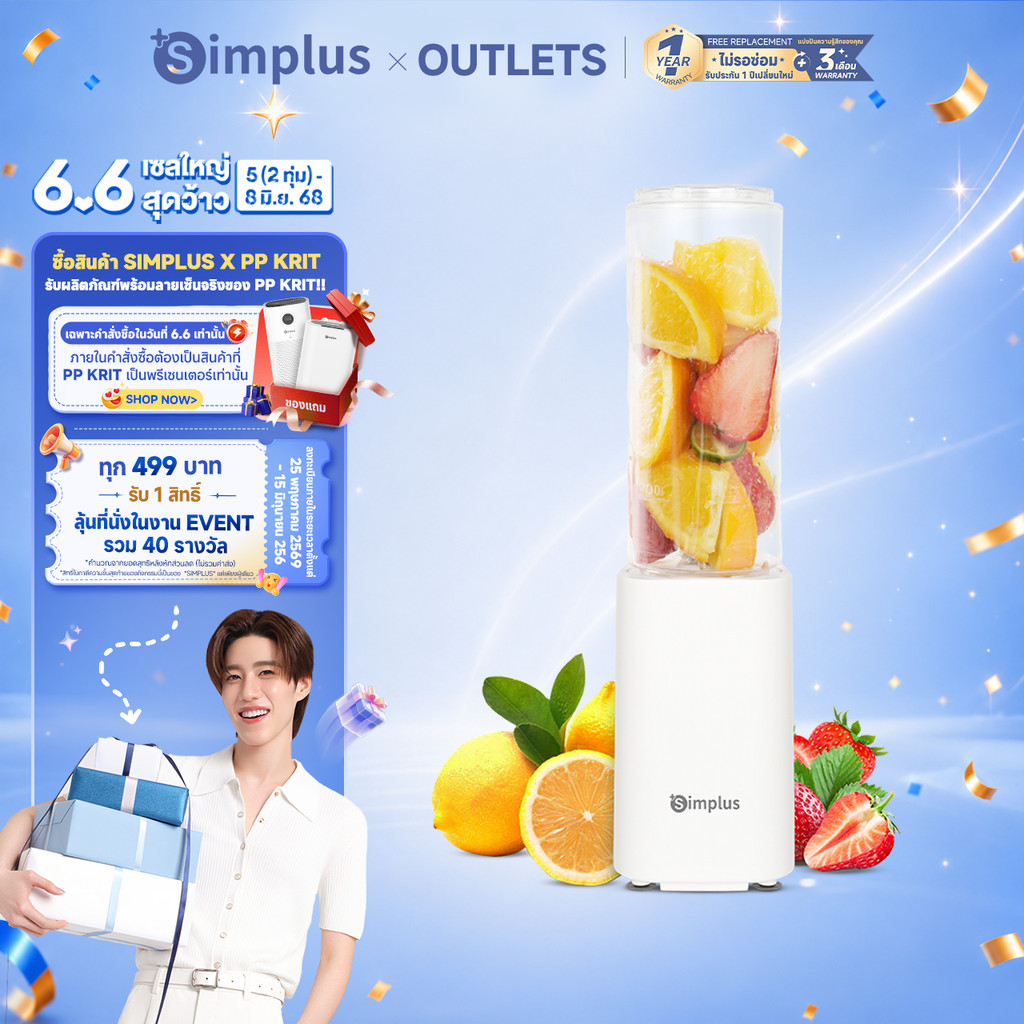 Simplus×PP Krit เครื่องปั่นอเนกประสงค์  ดีไซน์แก้วน้ำ มาพร้อมฝาที่เปลี่ยนเป็นแก้วน้ำได้ภายในไม่กี่วินาที หัวตัดสแตนเลส 304 4 ใบมีดประสิทธิภาพสูง เครื่องปั่นไฟฟ้า ใช้ในบ้าน ปั่นน้ำผลไม้ Blender  LLJH009