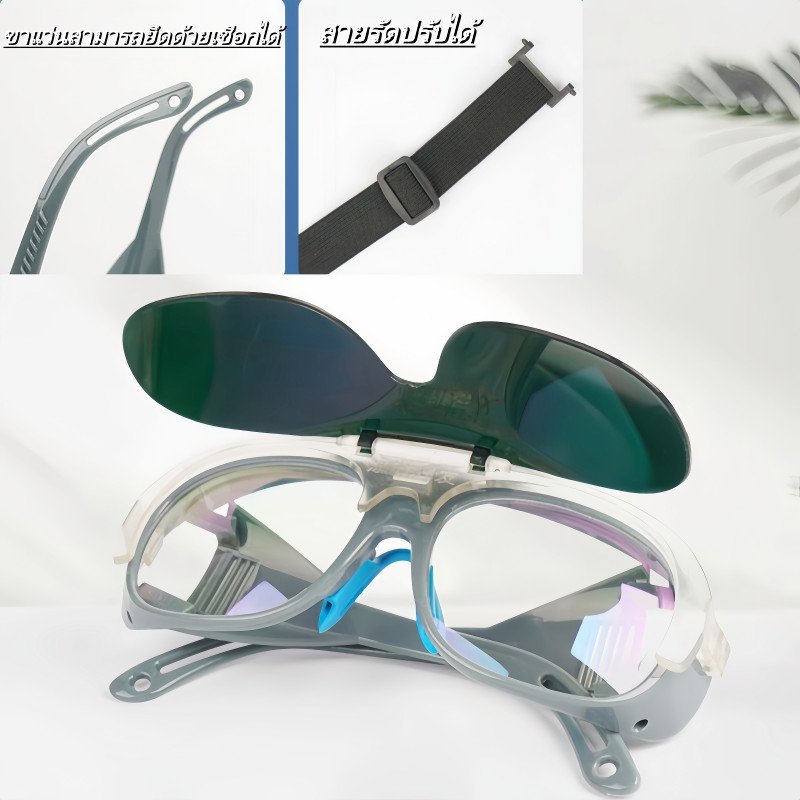 แว่นเชื่อมออโต้ แว่นเซฟตี้เชื่อม แว่นนิรภัยช่างเชื่อม รูปที่ 8