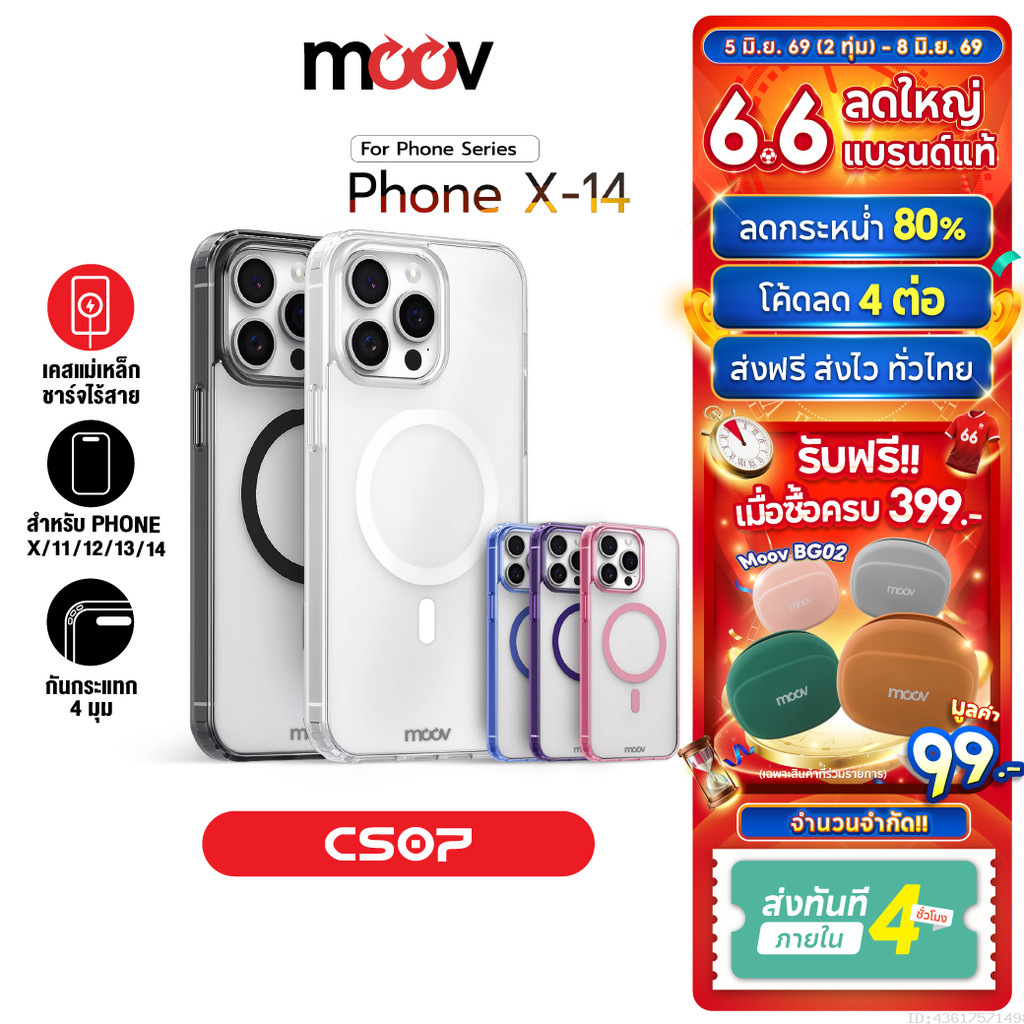 [ส่งไว] Moov CS07 เคสแม่เหล็ก เคสไอโฟน Case for iPhone 14 Pro Max 14 Plus 13 Pro 12 Pro Max 11