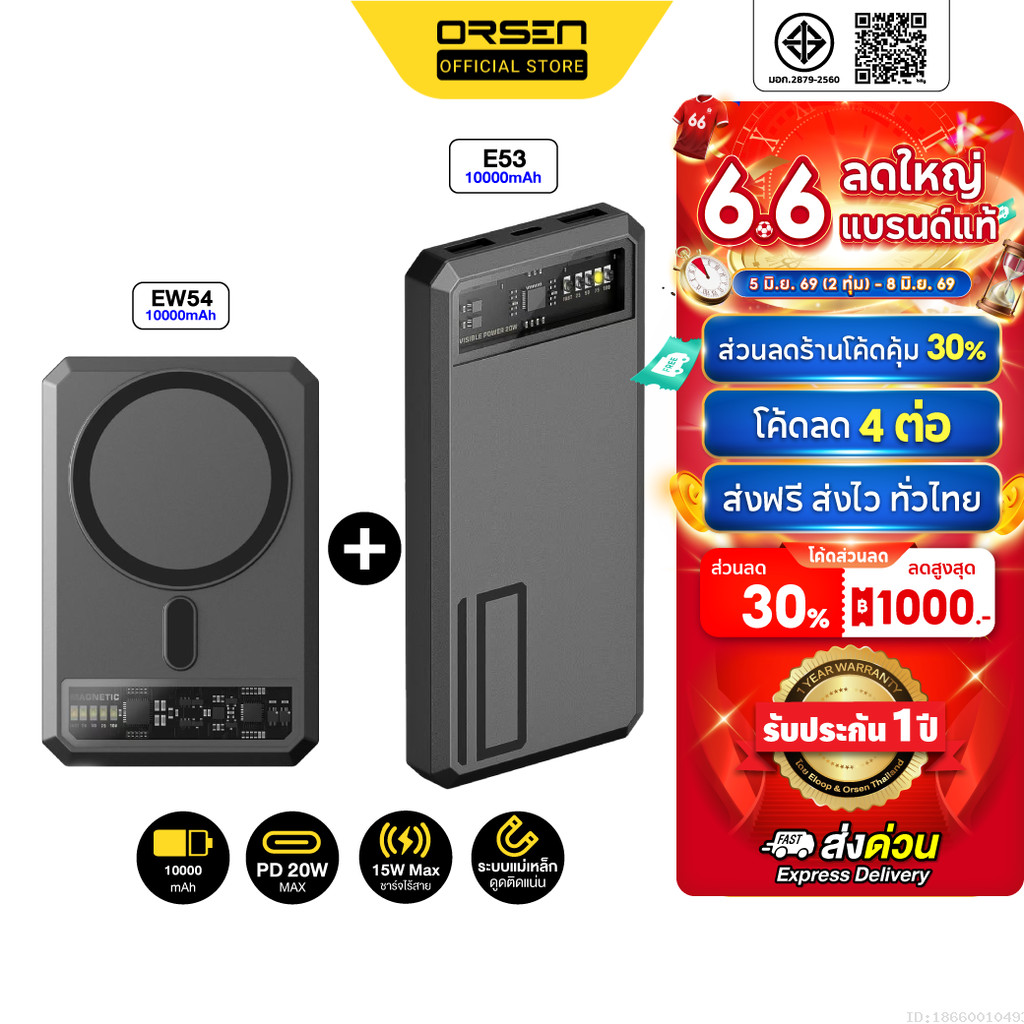 [ส่งไว] Eloop E53 + EW54 10000mAh PD 20W PowerBank แบตสำรอง Orsen ของแท้ 100% MagCharge พาวเวอร์แบงค