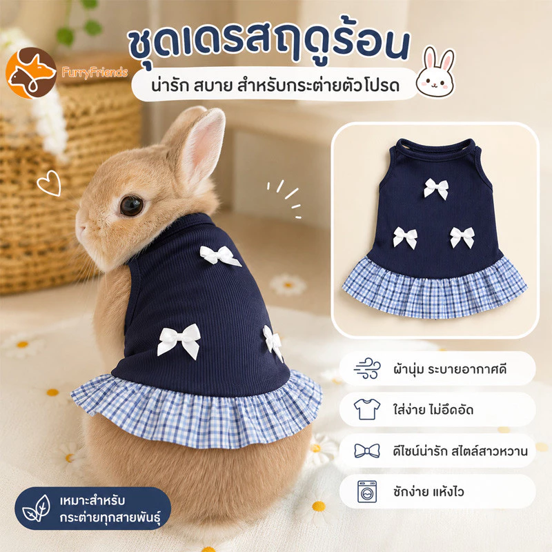 เสื้อกระต่าย ชุดกระต่าย ชุดกระต่าย รุ่นบางฤดูร้อน ระบายอากาศ ง่ายต่อการใส่และถอด ไม่ติดเท้า