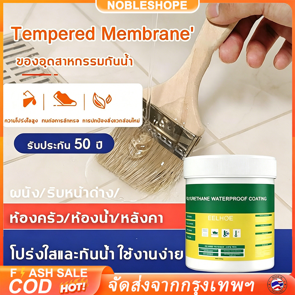 กาวกันซึมแบบใสแห้งไว แถมแปรงใช้ทาเอง กาวใสกันน้ำซึมสีกันรั่วซึม ซ่อมรอยรั่วเพดานอาคารเก่าได้เลย