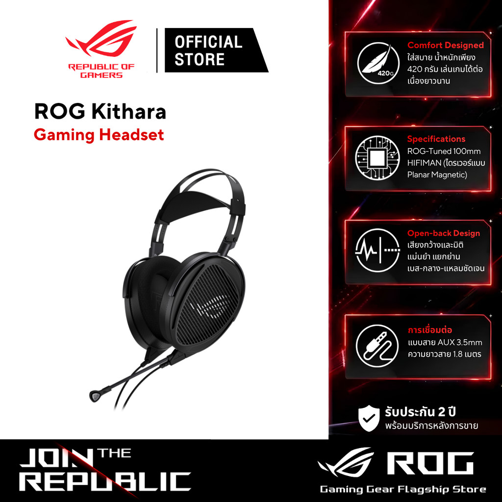 ASUS ROG Kithara Gaming Headset - Black หูฟังเกมมิ่ง