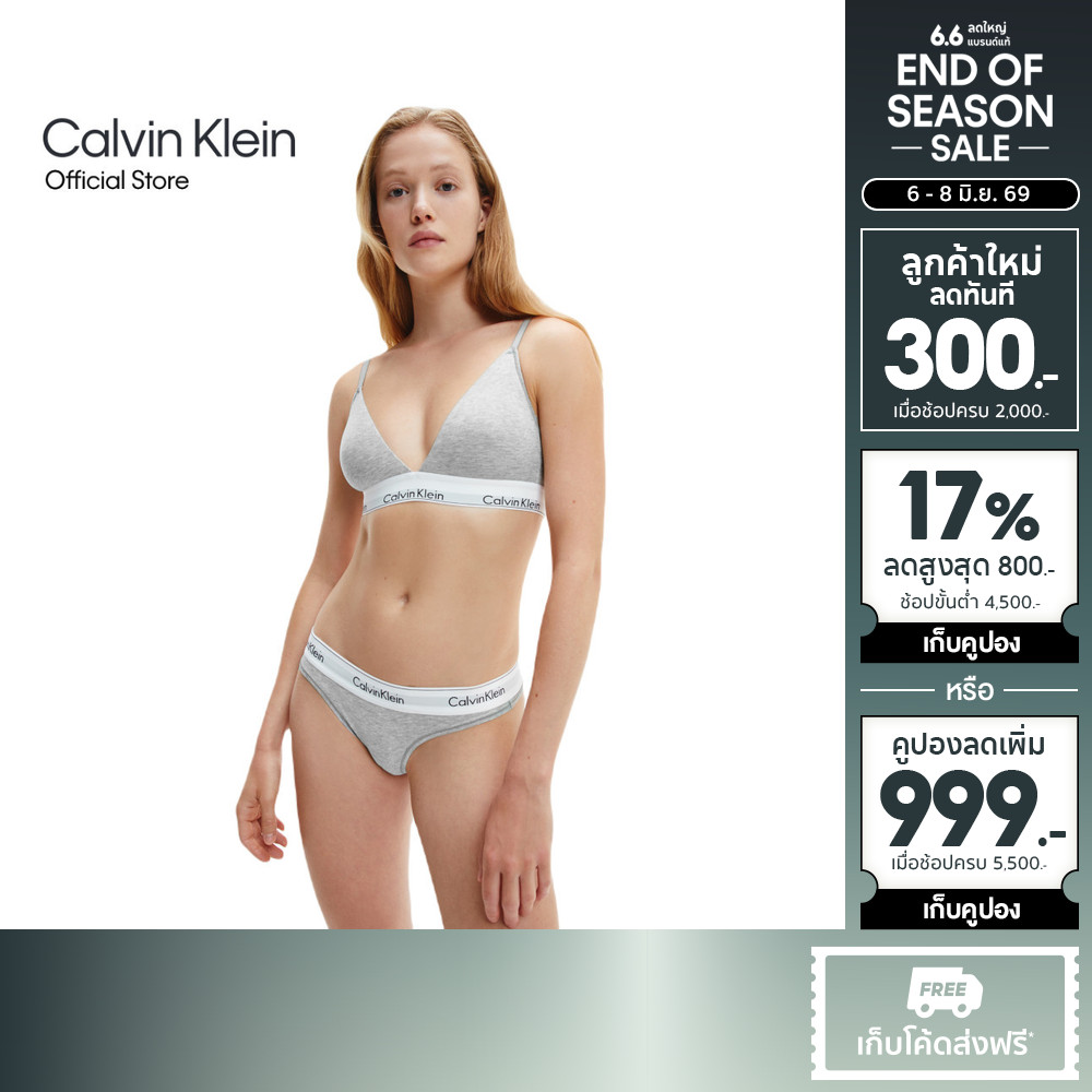 CALVIN KLEIN เสื้อชั้นในผู้หญิง Modern Cotton Triangle Bralette (Removable Pads) รุ่น QF5650 P7A - สีเทา