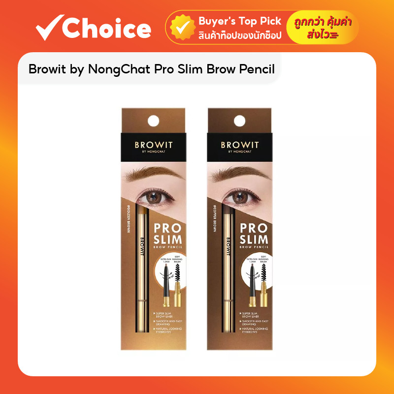 Browit by NongChat Pro Slim Brow Pencil 0.06g ดินสอเขียนคิ้วหัวเรียว พร้อมแปรงปัดคิ้ว
