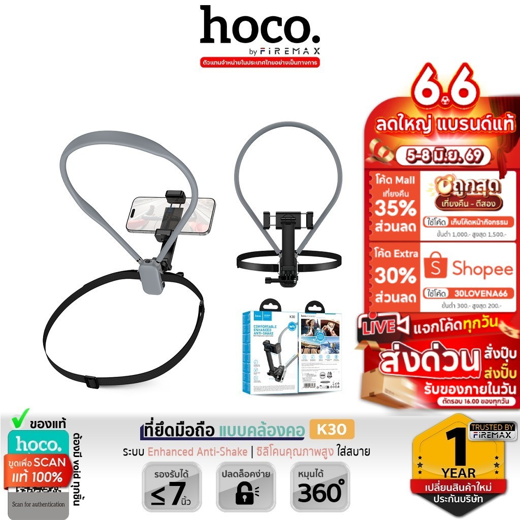 HOCO K30 ทียึดมือถือแบบคล้องคอ ชนิดคลิปหนีบ หมุนได้ 360° พร้อมสายรัดหน้าอก รองรับมือถือ กล้องแอคชั่น hc6