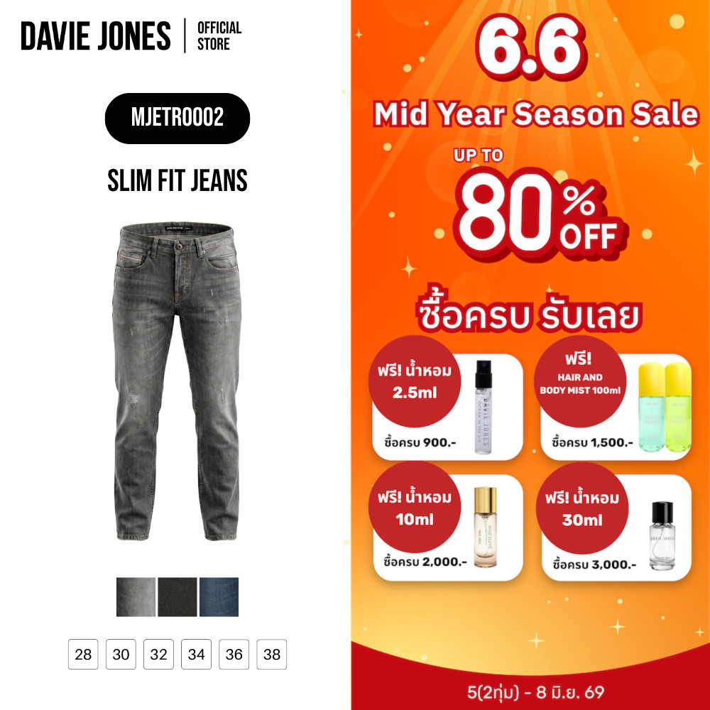 DAVIE JONES [BE FEARLESS] กางเกงยีนส์ผู้ชาย Slim Fit Jeans สีเทา ดำ กรม TR0002