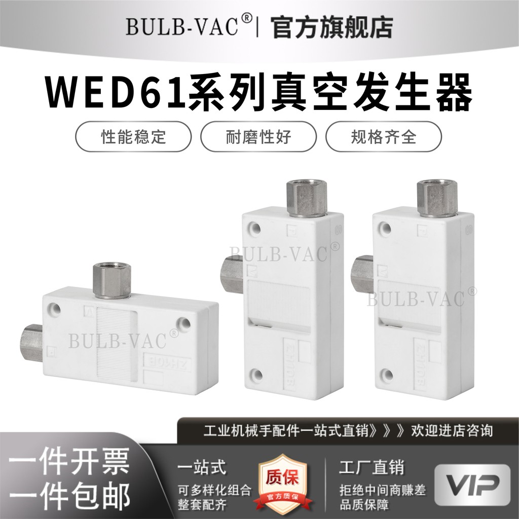 WED61-0.5/0.7/1.0/1.3-S/L เครื่องกําเนิดสูญญากาศมาตรฐาน Square แยกไอเสีย