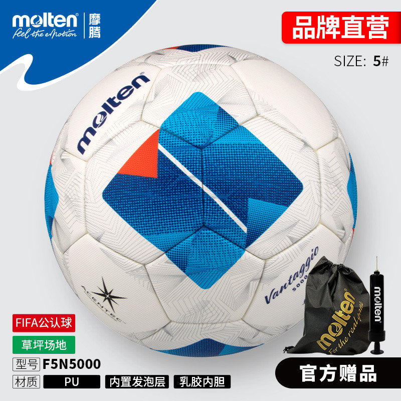 หลอมละลาย F5N5000 เบอร์ 5 ฟุตบอลเฉพาะเกมบอลผู้ใหญ่เยาวชนนักเรียนการฝึกอบรมฟุตบอล