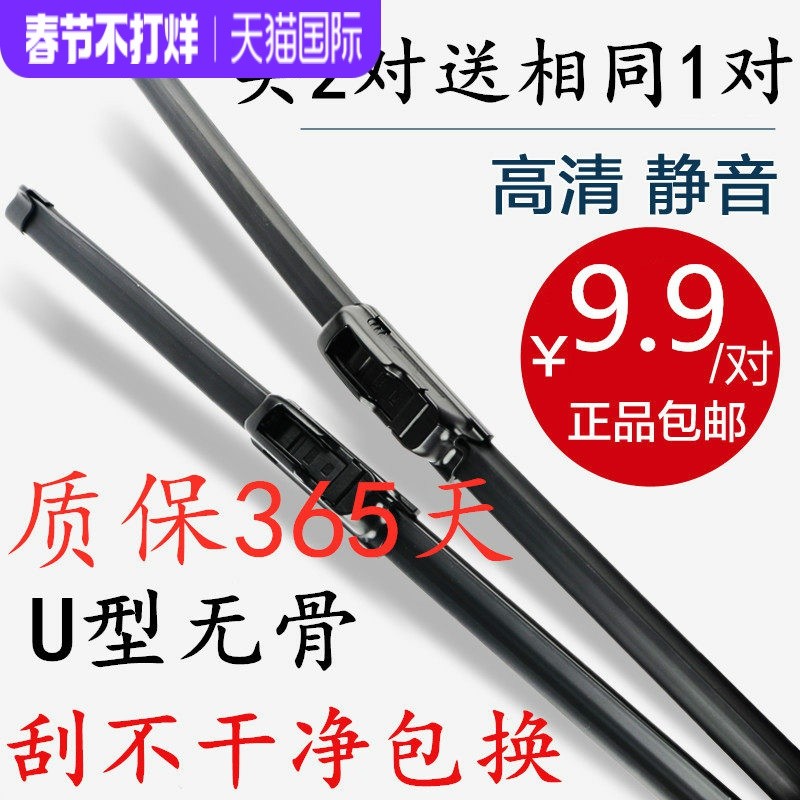 เฉพาะ Great Wall Harvard H6 Wiper Harvard M4 H5 H1 H2 H8 H3 H9 M1 ใหม่ที่ปัดน้ําฝนไม่มีกระดูกเก่า