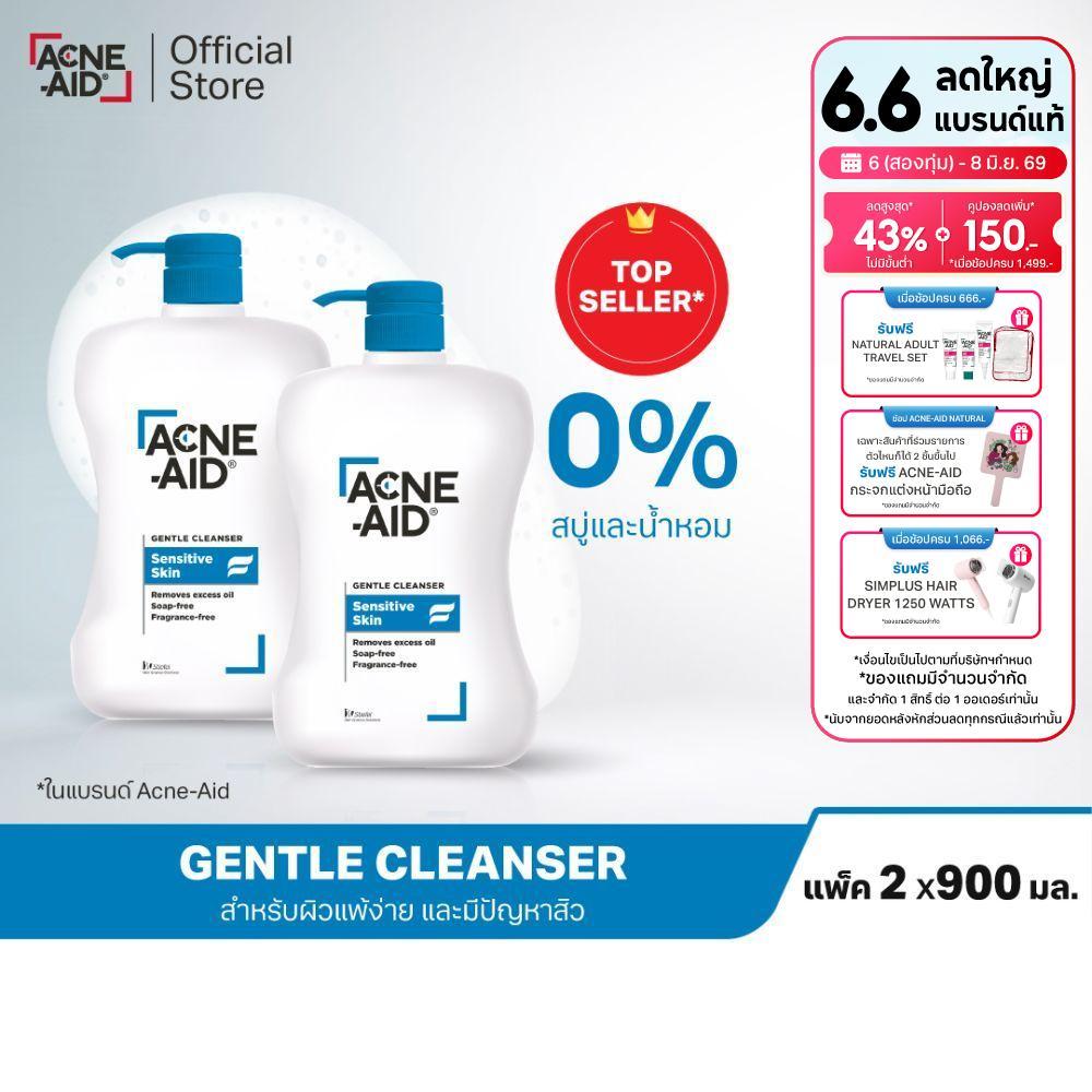[ส่งฟรี] ACNE-AID GENTLE CLEANSER 900 ML x 2 แอคเน่-เอด เจนเทิ่ล เคลนเซอร์ สำหรับผิวแพ้ง่าย เป็นสิวง่าย 900 มล X2