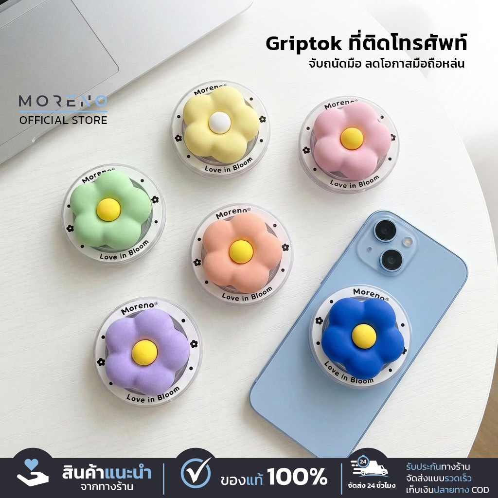 Moreno Griptok แม่เหล็ก Moreno รุ่น "Love in Bloom" ดอกไม้พาสเทล Magnetic ดีไซน์ 3D สุดน่ารัก
