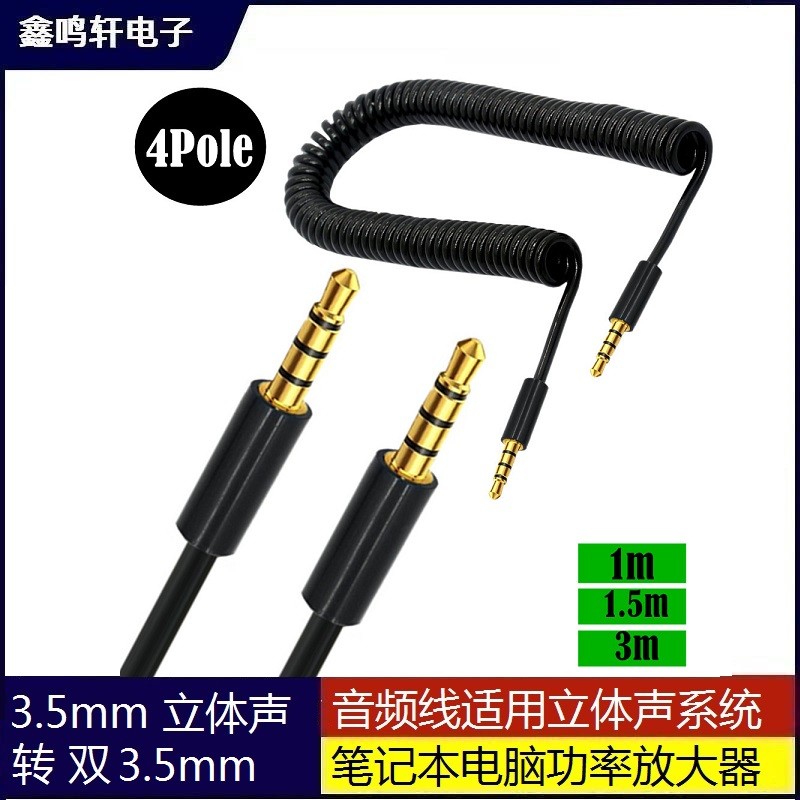 Gold-Plated Head Audio CABLE DC3.5 มม.ชาย 4 ส่วน 4 ระดับฤดูใบไม้ผลิ Retractable Audio ชายชายสายเกลีย