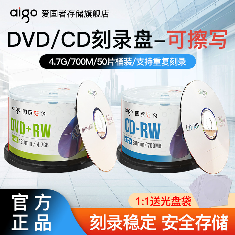 Patriot DVD + RW Rewritable Blank Disc CD-RW Rewritable 4.7G แกะสลักแผ่นบันทึก 4X 50 ชิ้นบาร์เรล
