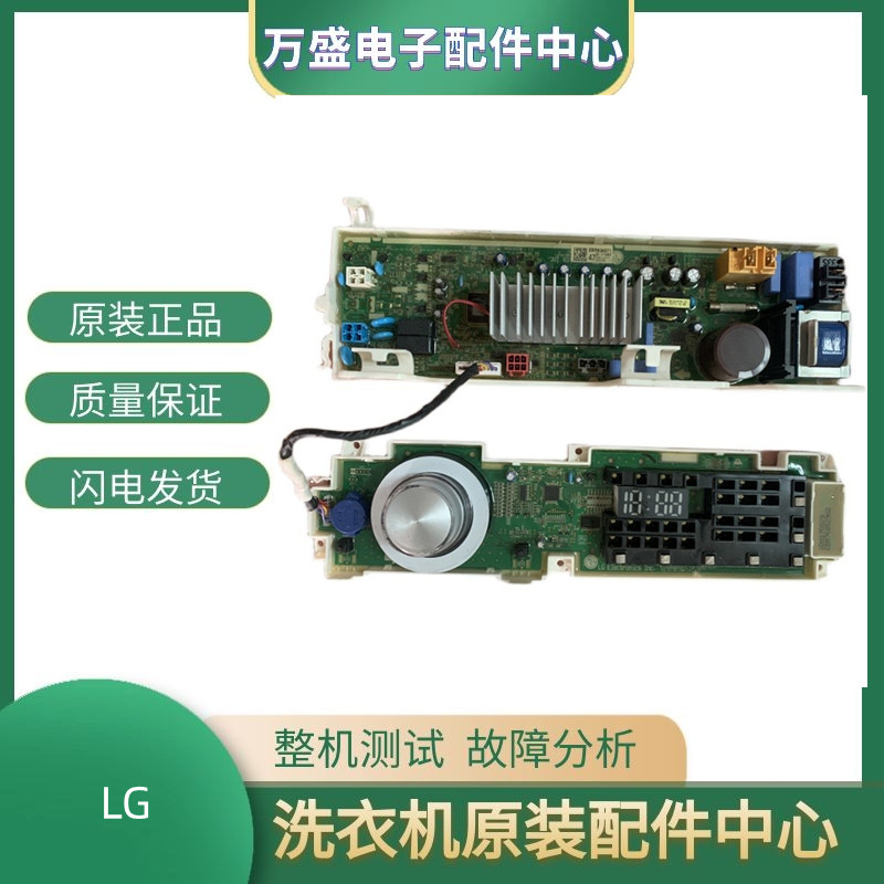 บอร์ดคอมพิวเตอร์เครื่องซักผ้า LG WD-M51TNG45 บอร์ดแสดงผลเมนบอร์ดอินเวอร์เตอร์ EBR83467123 85054022