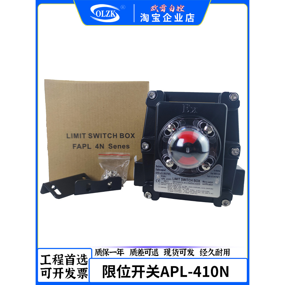 APL-410N สวิตช์จํากัดป้องกันการระเบิดวาล์วนิวเมติกสวิตช์จํากัดอุปกรณ์ Reply อุปกรณ์ Reply