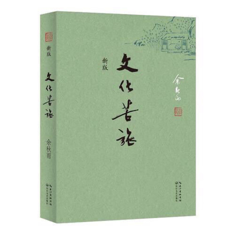 Spot Cultural Journey New Ed/6.7