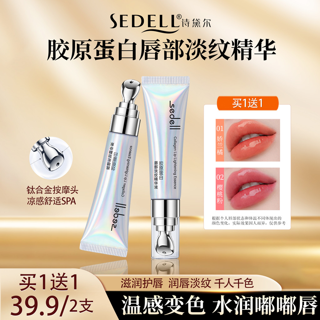 Stell Lip Essence Exfoliating Fade Lip Lines Lip Essence Care Care Essence