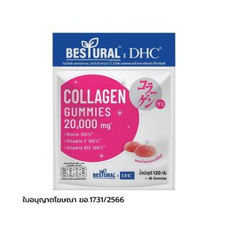 เบสท์เชอรัล เอ็กซ์ ดีเอชซี คอลลาเจนกัมมี่รสสตรอว์เบอร์รี Bestural DHC Collagen Strawberry 120g.