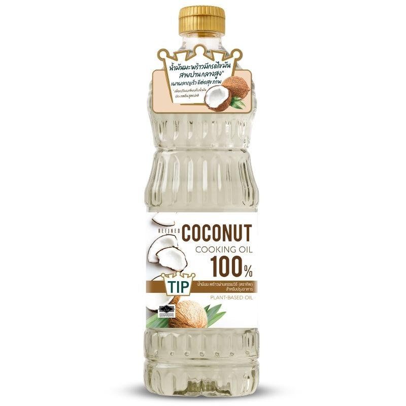 ทิพน้ำมันมะพร้าว 1ลิตร Tip Coconut Cooking Oil 1ltr. [หมายเลขบาร์โค้ด 8850154020575 ]