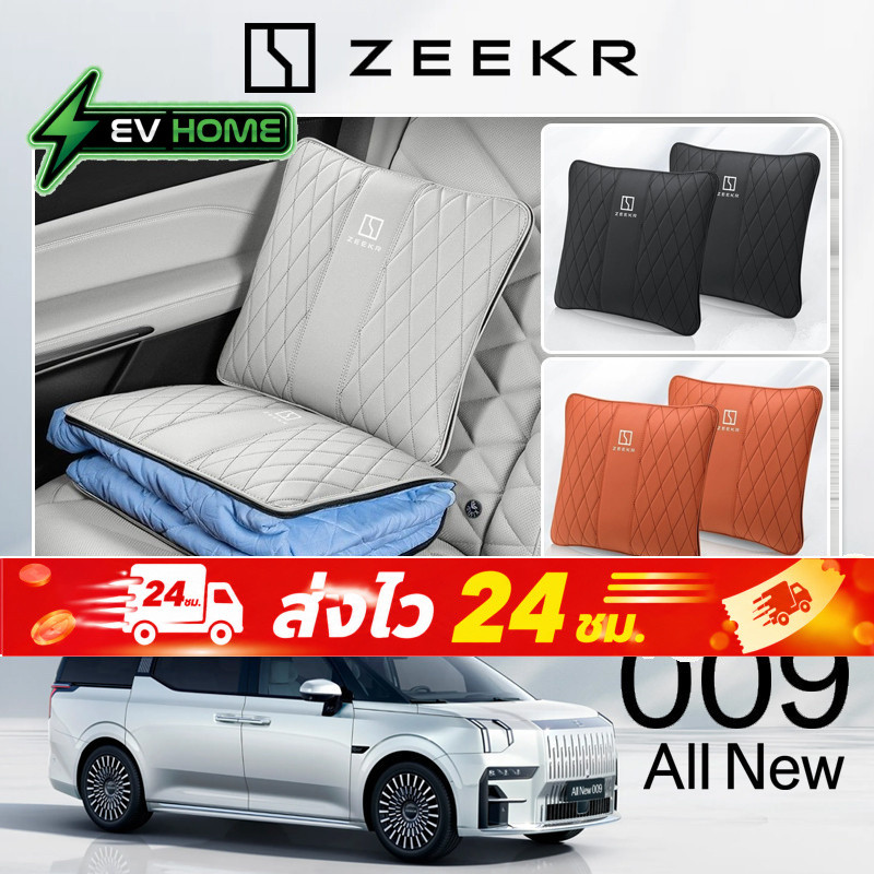 Zeekr 009/zeekr x หมอนมัลติฟังก์ชั่น