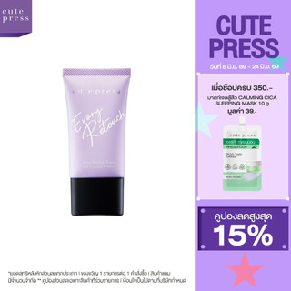 CUTE PRESS EVORY RETOUCH PORE MINIMIZING & OIL CONTROL PRIMER คุมมัน ให้ผิวเนียนราวกับรีทัชผิว