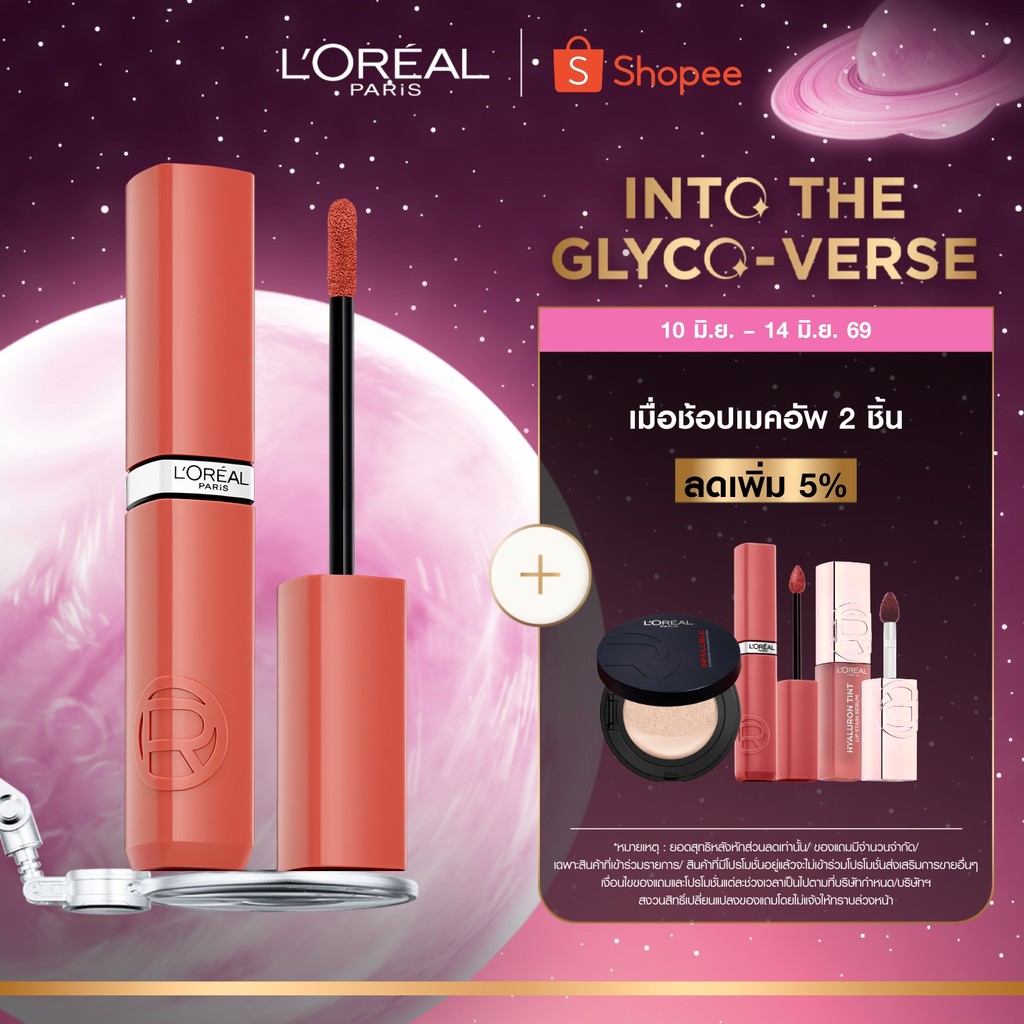 ลอรีอัล ปารีส อินฟอลลิเบิล แลค รีซิสแทนซ์ L'Oreal Paris Laque Resistance