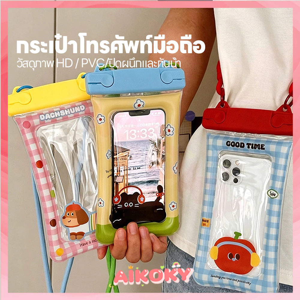 AIKOKY ซองมือถือกันน้ำ ซองใส่มือถือกันน้ำ สงกรานต์ ถุงป้องกันโทรศัพท์แบบการ์ตูน คล้องคอ กระเป๋ากันน้ำแบบพกพา