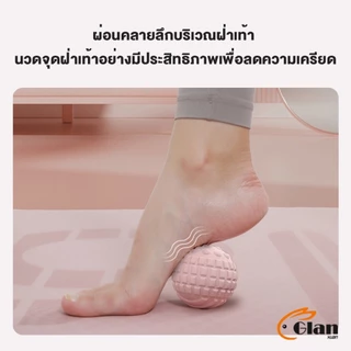 Glanxuan ลูกบอลนวดกล้ามเนื้อช่วยผ่อนคลายกล้ามเนื้ออย่างล้ำลึกและบรรเทาอาการปวด ขนาด 4 cm. พกพาง่าย 1 ชิ้น Fascial ball