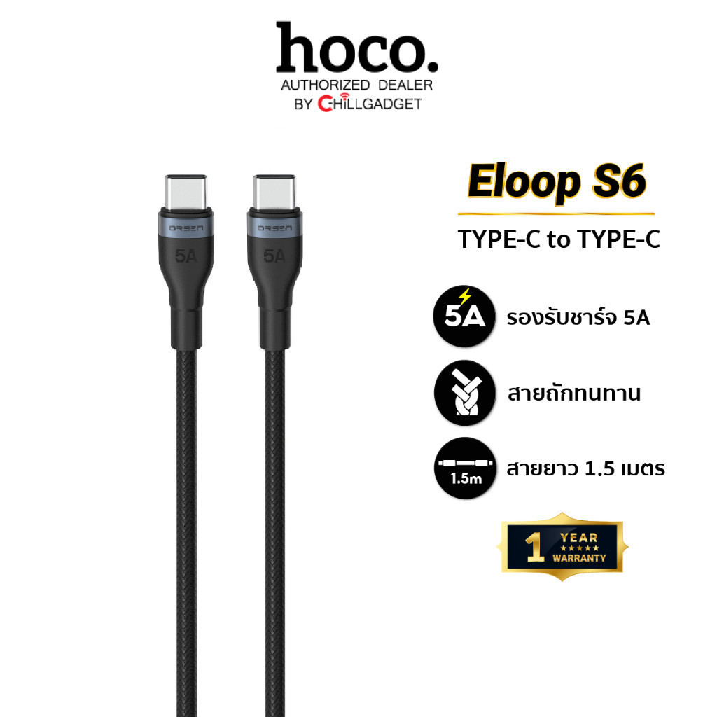 Eloop S6 สายชาร์จ Type-C to Type-C สายถักไนลอน รองรับชาร์จเร็วถึง 100W ชาร์จและถ่ายโอนข้อมูล