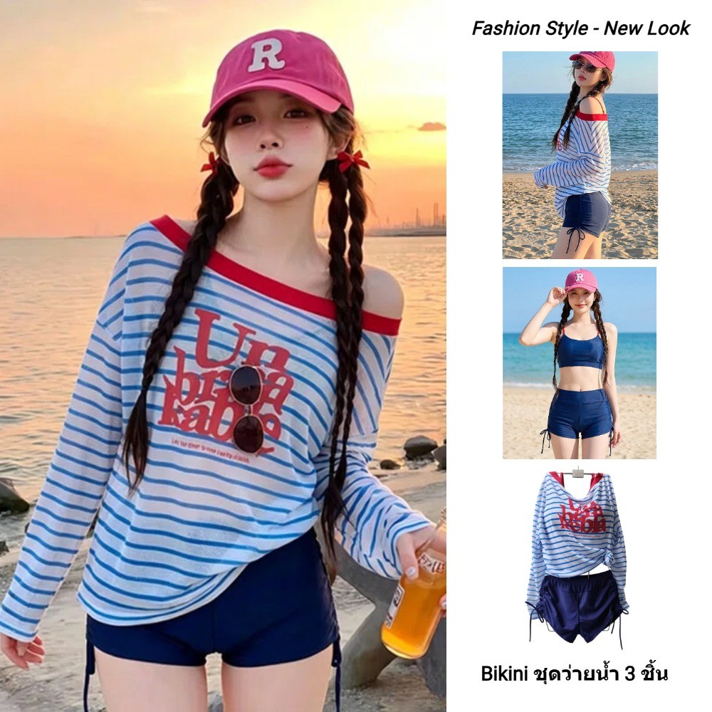 ชุดว่ายน้ำ 3 ชิ้นสำหรับฤดูร้อนใหม่สำหรับผู้หญิง ประกอบด้วยบิกินี่ 2 ชิ้นสุดเซ็กซี่ และเสื้อคลุมกันแดดแขนยาวลายทางสีฟ้า