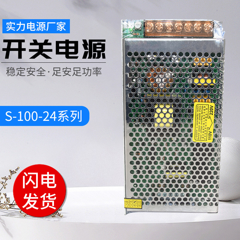 Ray Welcome Switching Power Supply S-100W/120W24V33A30A 12V66A60A 220V ถึง 24V DC Power Supply