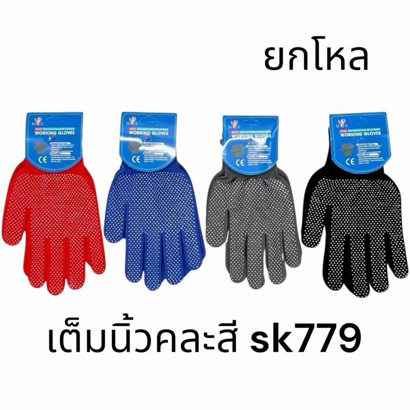 (ยกกล่อง) 12 ชิ้น ถุงมือช่างตีนตุ๊กแก (คละสี)