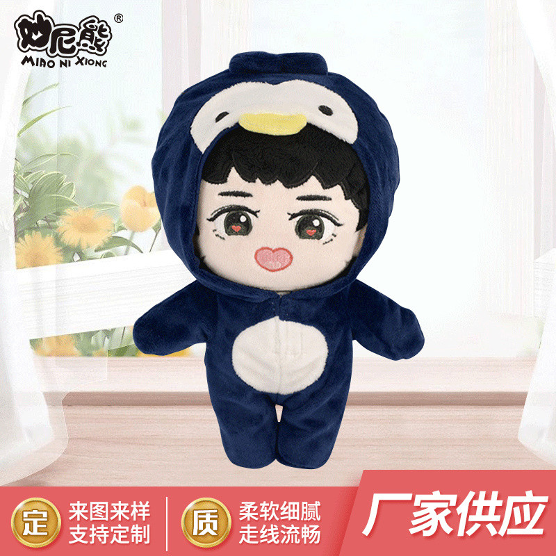 EXO สไตล์เดียวกัน 20 ซม.ตุ๊กตา Wu Sehun Park Chanyeol สินค้า Baekhyun Kim Jong ใน Merchanedise ตุ๊กต