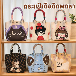 กระเป๋าถือพับแบบถัก ใช้สะดวก ที่พกพาได้ง่าย เหมาะสำหรับเดินทางไปทำงาน หรือออกไปข้างนอก มีความจุมาก ดูดี ระดับสูง