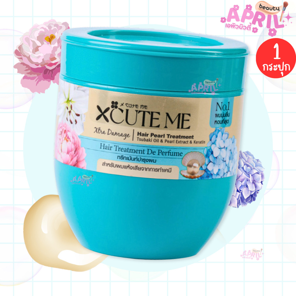 ( 1 กระปุก ) X cute me เอ็กซ์คิวท์ มี เอ็กซ์ตร้า ดาเมจ ทรีทเม้นท์ ขนาด 450 มล. สีฟ้า