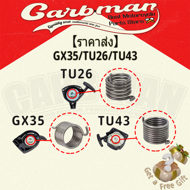 【ราคาส่ง】สปริงเพิ่มแรงบิด เล็ก กลาง ใหญ่ วงนอก 29MM 23MM 21MM สำหรับ ลานสตาร์ท รุ่นTU43 TL43 GX35 CG260 TU26 อย่างดี