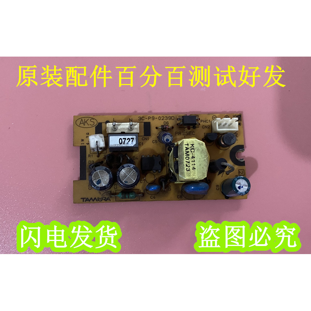 Oaks เครื่องปรับอากาศบอร์ดคอมพิวเตอร์ตู้แผงวงจรเมนบอร์ด 3C-P9-0239D