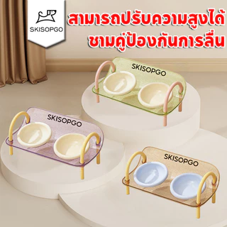 SKISOPGO ชามอาหารแมว ชามคู่กันลื่นสัตว์เลี้ยงชามเท้าสูง ชามข้าวสุนัข สามารถปรับความสูงได้