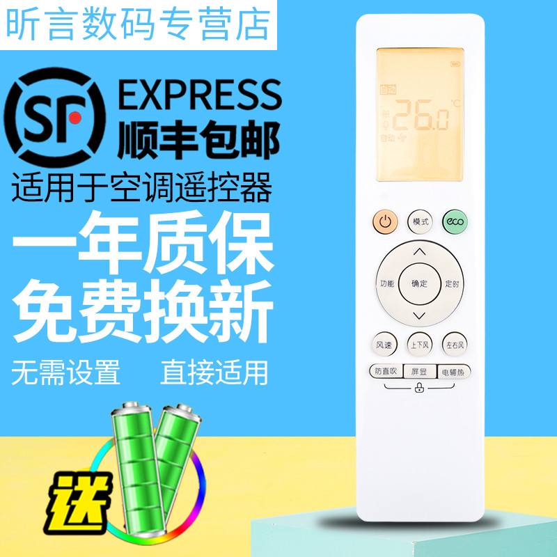 Junjing เหมาะสําหรับ Xinmaimei Hualingzhilian รีโมทคอนโทรลเครื่องปรับอากาศ RN10L2 (B2HS)/BG 06E (2HS