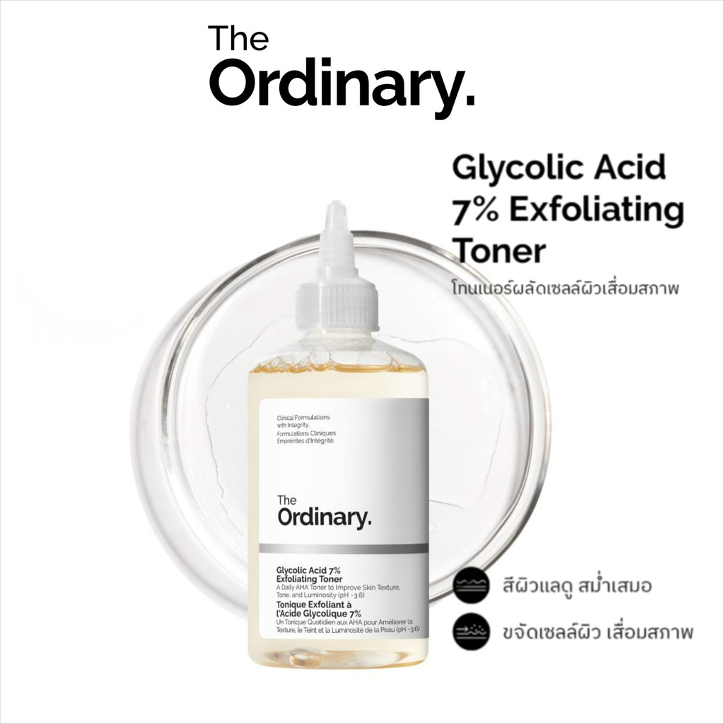 ดิ ออดินารี่ 240 ML Glycolic Acid 7% Exfoliating Toner โทนเนอร์ช่วยผลัดเซลล์ผิว  สีผิวแลดูสม่ำเสมอ