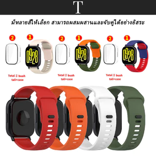 2 สี สําหรับ Xiaomi Redmi Watch 5 active/lite สาย+เคส แฟชั่น สายนาฬิกาซิลิโคน For Redmi watch 5active Redmi watch 5lite