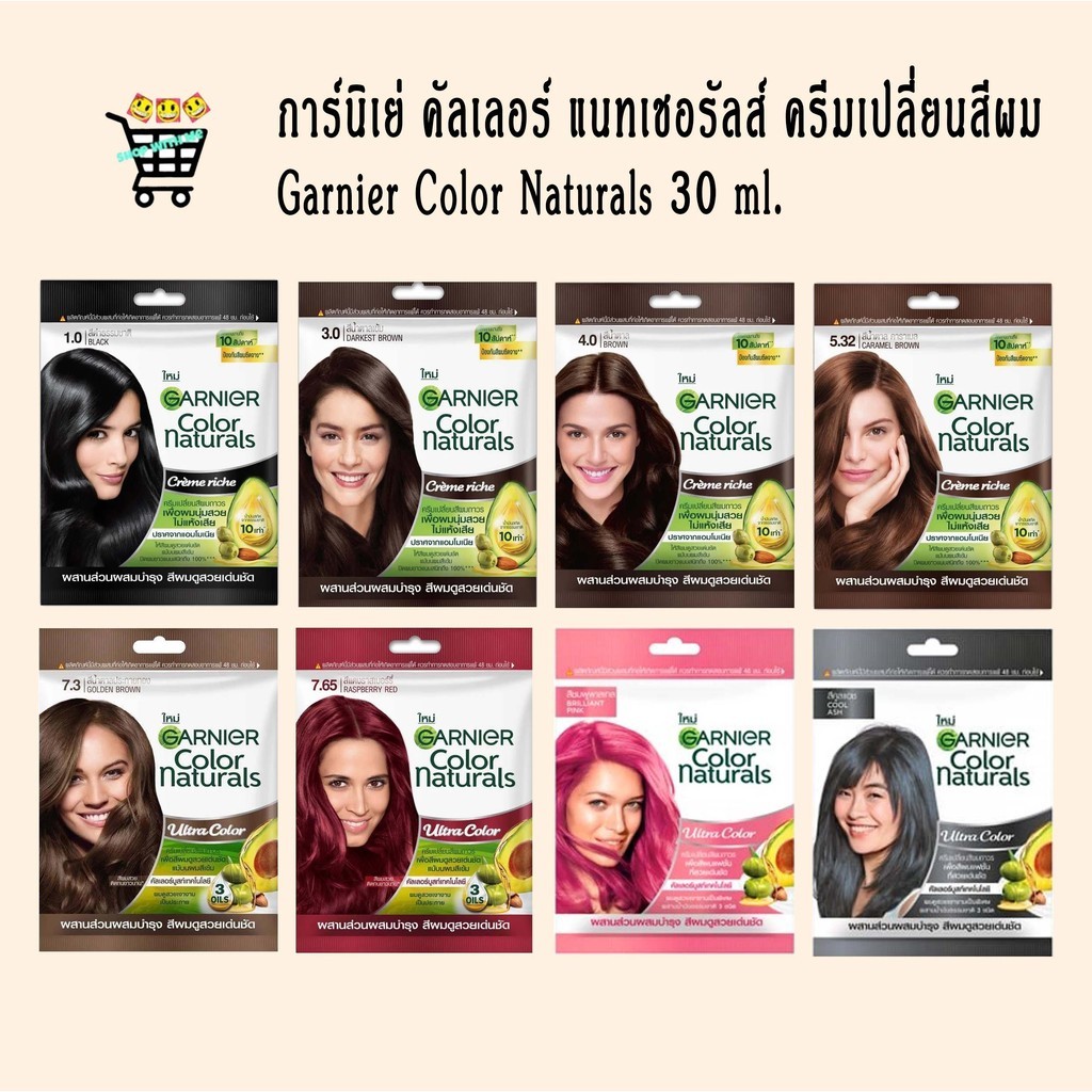 สมายด์ขายถูก การ์นิเย่ คัลเลอร์ แนทเชอรัลส์ ครีมเปลี่ยนสีผม Garnier Color Naturals 30 ml.