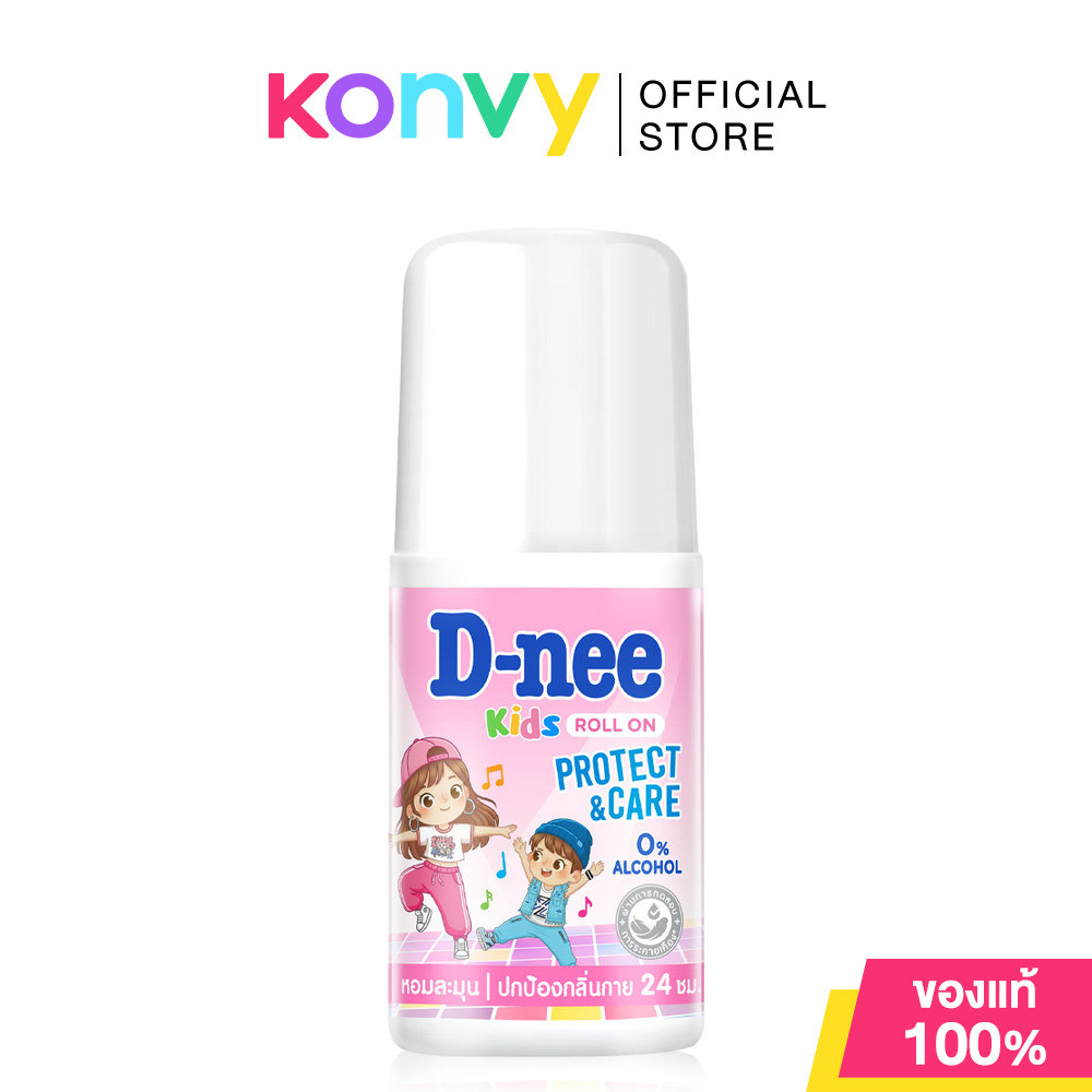 D-Nee Kids Roll On Sweet 40ml โรลออนเด็ก ดีนี่ กลิ่นหอมหวานละมุน อ่อนโยน ปกป้องกลิ่นกายยาวนาน.