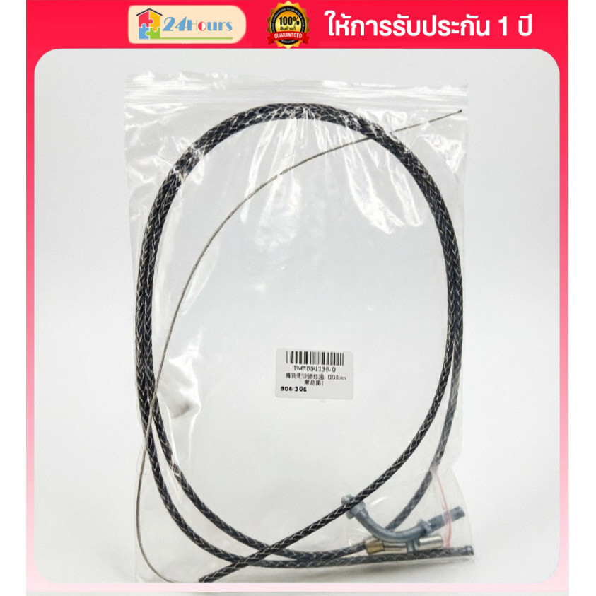 สายคันเร่งระฆังทอง 220cm. สายเร่งเวฟ, ดรีม, SONIC, DASH, MSX | ไส้ในเป็นสายสลิง เหนียว ทนทาน | อะไหล่แต่งรถมอเตอร์ไซค์