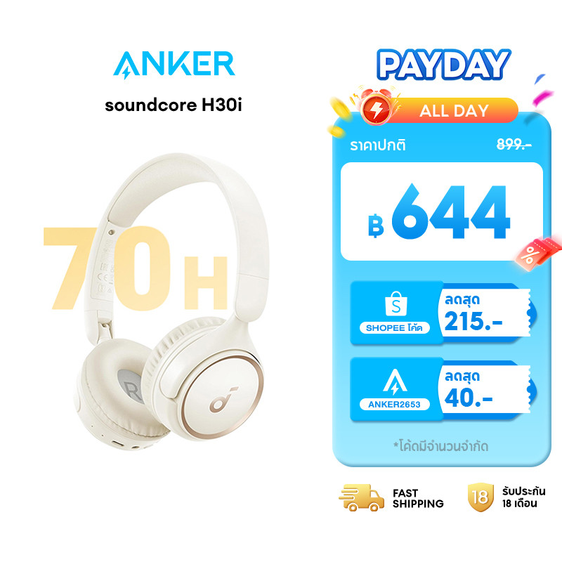 ANKER Soundcore H30i headphone หูฟังบลูทูธไร้สาย headphone Bassup หูฟังตัดเสียงรบกวน หูฟังไร้สาย คอยล์ไดนามิก 40มม A3012