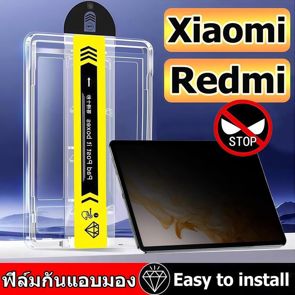 for ฟิล์ม Xiaomi / Redmi Privacy Glass 9H กันแอบมอง for ฟิล์มกันมอง redmi SE11 for redmi pad2 / se8.7 /pro12.1 for xiaomi Pad7 / 7pro Pad8 / 8pro for ฟิล์มกันแอบมอง redmi ติดตั้งง่าย กระจก